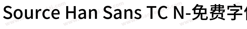 Source Han Sans TC N字体转换